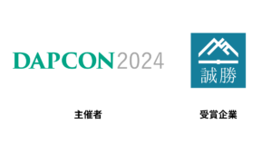 【授賞式のご案内】デジタルアーカイブ推進コンソーシアム（DAPCON）より奨励賞を受賞します