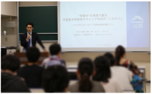 京都大学にて産学連携特別講義を実施しました。